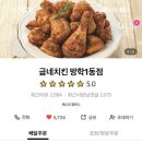 굽네치킨방학1동점 이미지