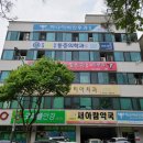 새아람약국 이미지