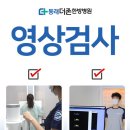 더존한방병원
