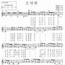 소낙비 / 이연실 ( 악보 ) 이미지