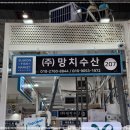 수원횟집 이미지