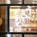 세교상회