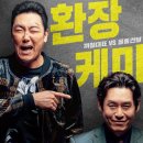 퍼펙트맨 Man of Men, 2019 이미지