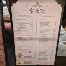 술곳간