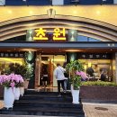 강남눈꽃한우