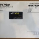제우스부동산중개 | [일상리뷰] 쌍촌동 부동산 &#39;제우스 부동산&#39;