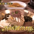 갈비냉면식당 이미지