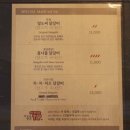 목동일도씨닭갈비 이미지