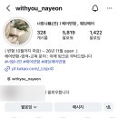 연헤어緣