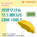 종합밧데리 이미지