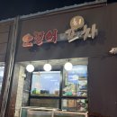 834포차 네이버블로그