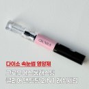 래쉬콩 | 다이소 속눈썹영양제 추천 | 그로우어스 롱래스팅 2IN1 래쉬세럼 내돈내산 후기