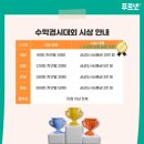 연일수학
