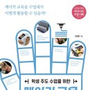 메이커교육실천