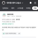 토익만점홍선생영어교습소 | 대치동 영어 학원은 소수 정예 수업이 대세다.