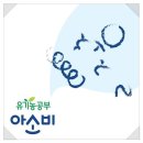 아소비학원호원센터