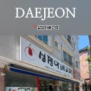 은어송로 77번길 네이버블로그