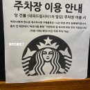 청계산 카페 스타벅스 청계산입구역점