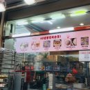 다우가왕만두찐빵 | 인천 연수구 옥련동 만두 다우가 왕만두찐빵 후기