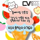 쿨베이핑덕소점 이미지