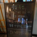 짬뽕일번지 | 갈매동짬뽕 맛집 찾는다면 신짬뽕일번지 솔직 방문 후기