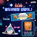 한줄김밥 이미지