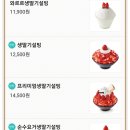 설빙명장점