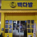 용인 에어커튼 빽다방 겨울철 설치 후기입니다