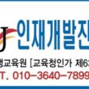 한국교육개발진흥원
