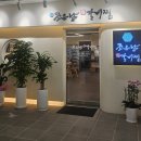 남천갈비 | 부산 남천동점심밥 추천 부산남천해변시장맛집 조은날매운갈비찜 남천직영점