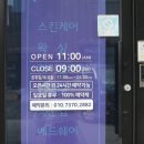 올바른뷰티 탄방점