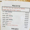 경북식당 이미지