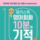 원어민처럼말하기연구소