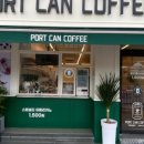 포트캔커피 이미지