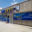 경동가축병원 이미지