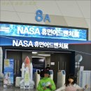 킨텍스 NASA(나사) 휴먼어드벤처展 다녀왔어요!!!