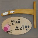 해밀초등학교(병설) 이미지