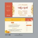 행복한 초대 이미지