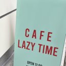 레이지타임 | 강원도 춘천 카페 | 남춘천역 근처 감성 카페 말렌카 꿀케이크 맛집 ‘레이지타임’