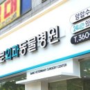 신흥동물병원 이미지