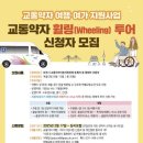 파주시 교통약자이동지원센터 이미지