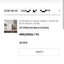 118 | 소형 미니 김치냉장고 쿠쿠 미식컬렉션 118L 스탠드형 내돈내산 일주일 사용 후기