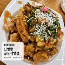 눈꽃탕수육 | 김포 통진 맛집: 진짬뽕 김포직영점, 눈꽃탕수육과 짬뽕 솔직후기