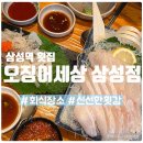 오징어 세상 | 삼성역회식 :: "오징어세상" 산오징어회,광어회 후기