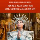 디아레나 - 5300 | 디아레나