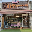 김종만베이커리 이미지