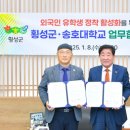 송호대학교 이미지