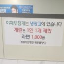 광주 생생정보 맛집 청정바다회 내돈내산 후기 맛있어서 재방문 예정