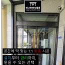 미르스터디카페금호점 | 대구 북구 사수동 스터디카페 출입자동문 " 자동문 무선터치가 잘 눌리지 않아요" 무선터치 고장 수리 후기