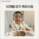 10개월 아기 이앓이 잠퇴행 엄마도 같이 힘든 육아일기